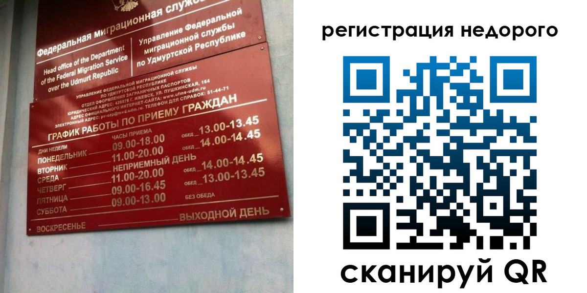 прописка законно в Усолье-Сибирском