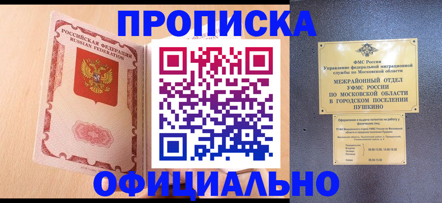миграционный учет в Усолье-Сибирском