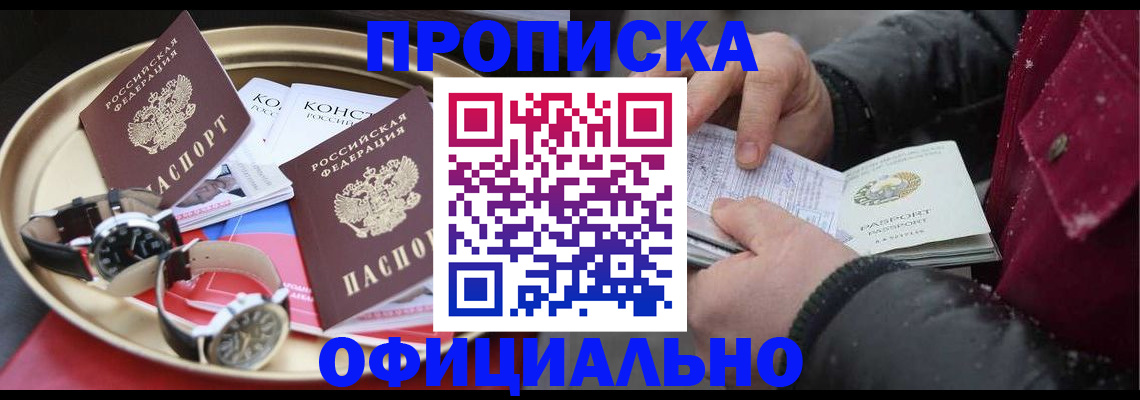 временная регистрация законно в Усолье-Сибирском