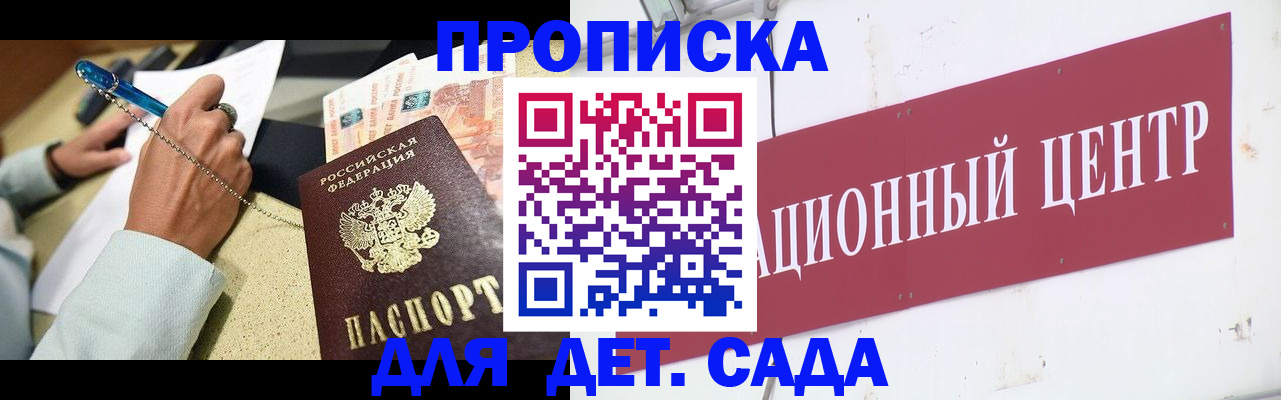 прописка штамп в Усолье-Сибирском