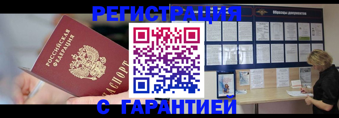 временная регистрация собственник в Усолье-Сибирском