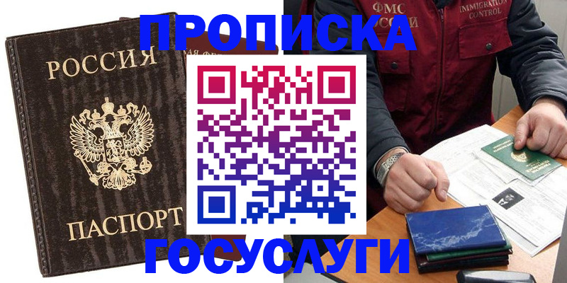 прописка для работы в Усолье-Сибирском