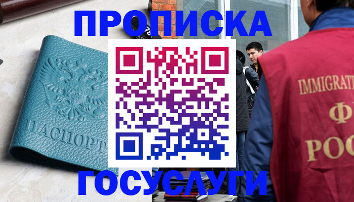 прописка штамп в Усолье-Сибирском