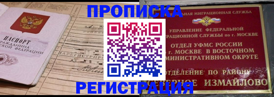 прописка в квартире в Усолье-Сибирском