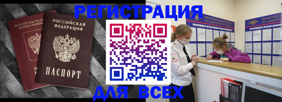 временная регистрация недорого в Усолье-Сибирском