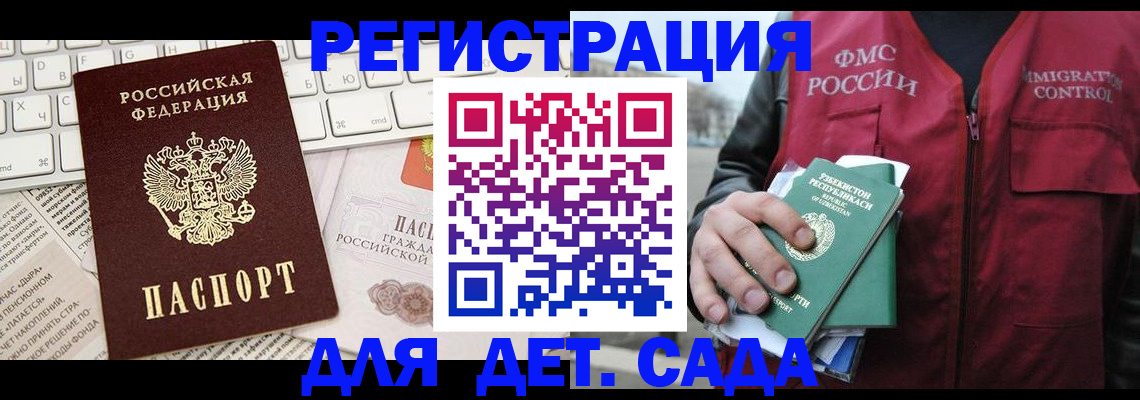 прописка в Усолье-Сибирском